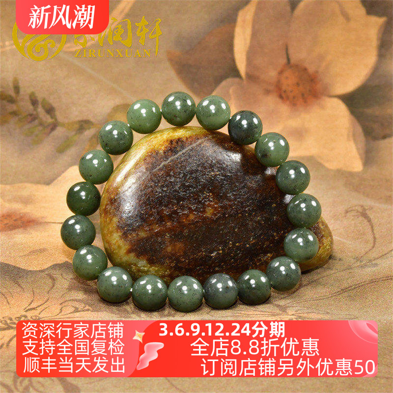 和田玉玛纳斯碧玉籽料手链
