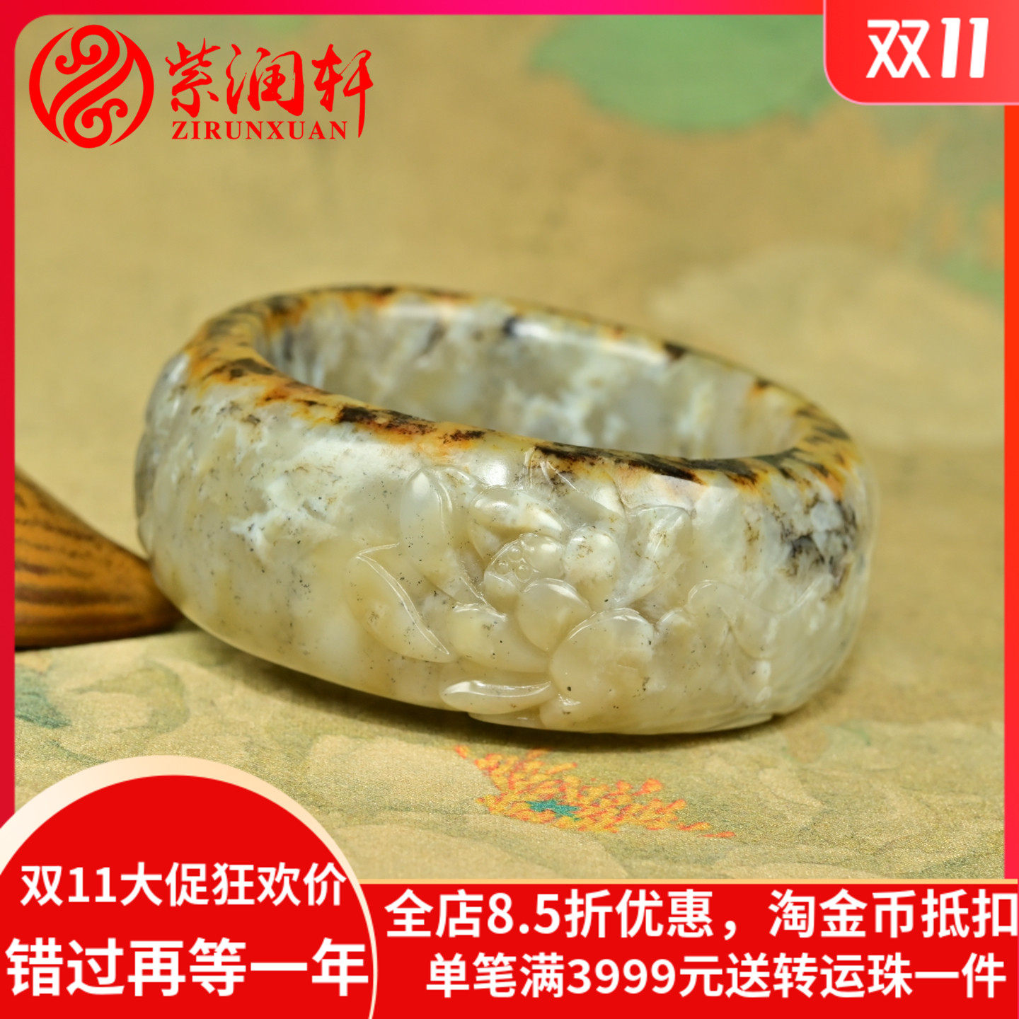 紫润轩新疆和田玉糖白籽料手镯飘墨54MM满皮虎皮莲花镯正装传家级