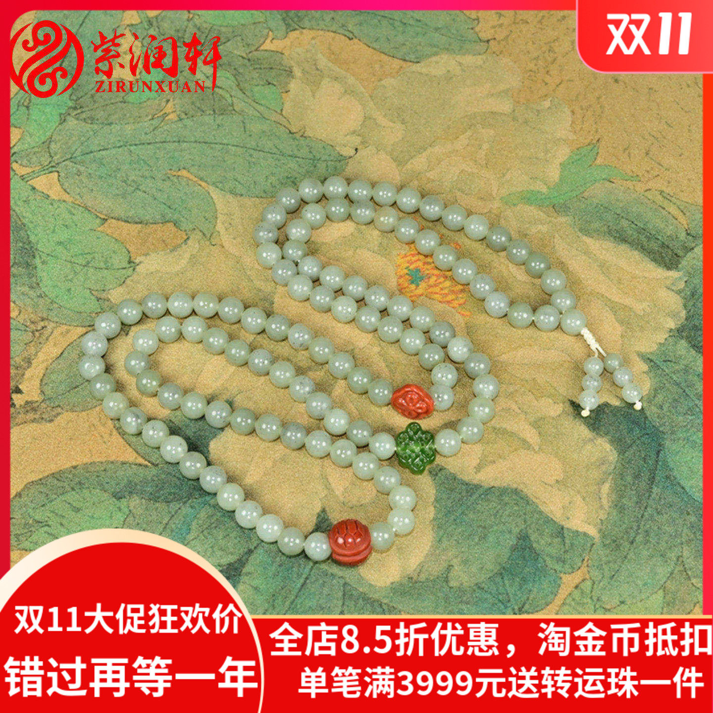 和田玉水墨青花籽料108手链白玉
