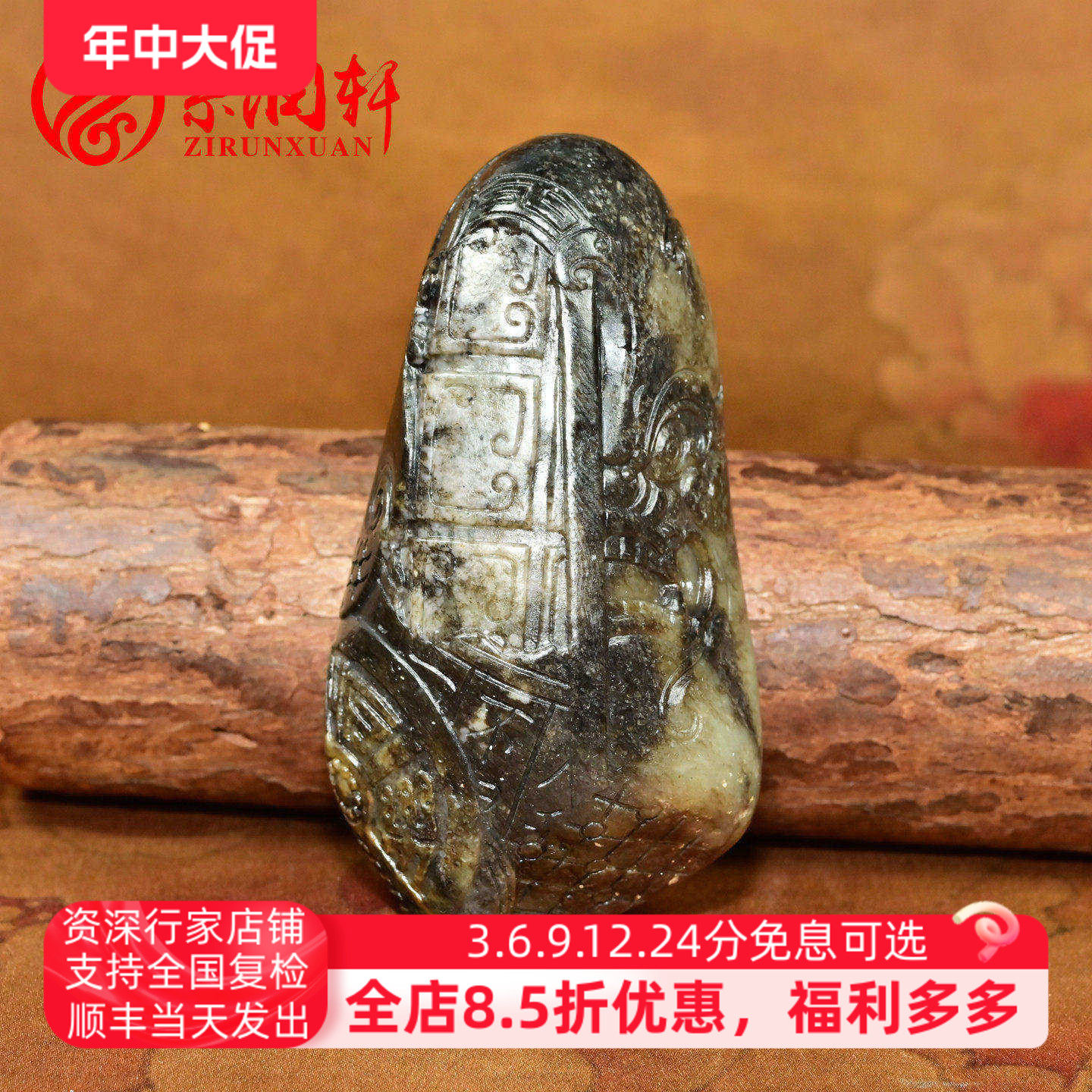 紫润轩新疆和田玉黑油皮籽料手把件独籽仿古龙凤呈祥锦灰堆摆件籽