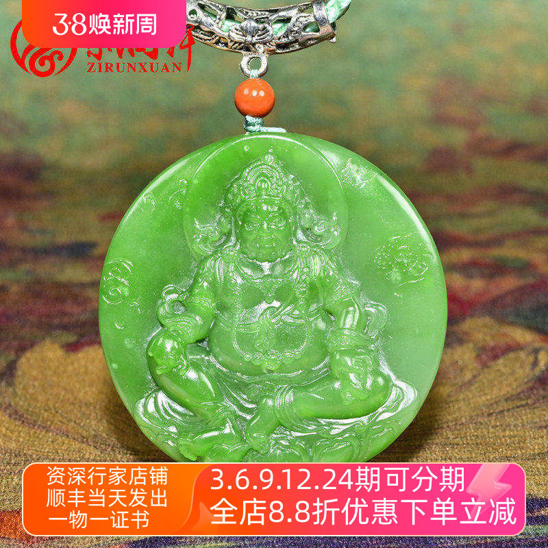 紫润轩和田玉碧玉菠菜绿吊坠黄财神财源滚滚玉牌老坑俄料收藏级