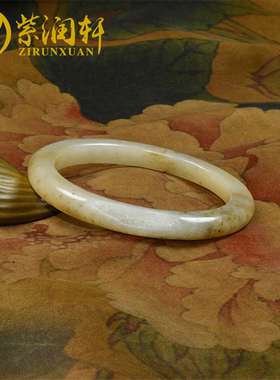 紫润轩和田玉糖白籽料手镯