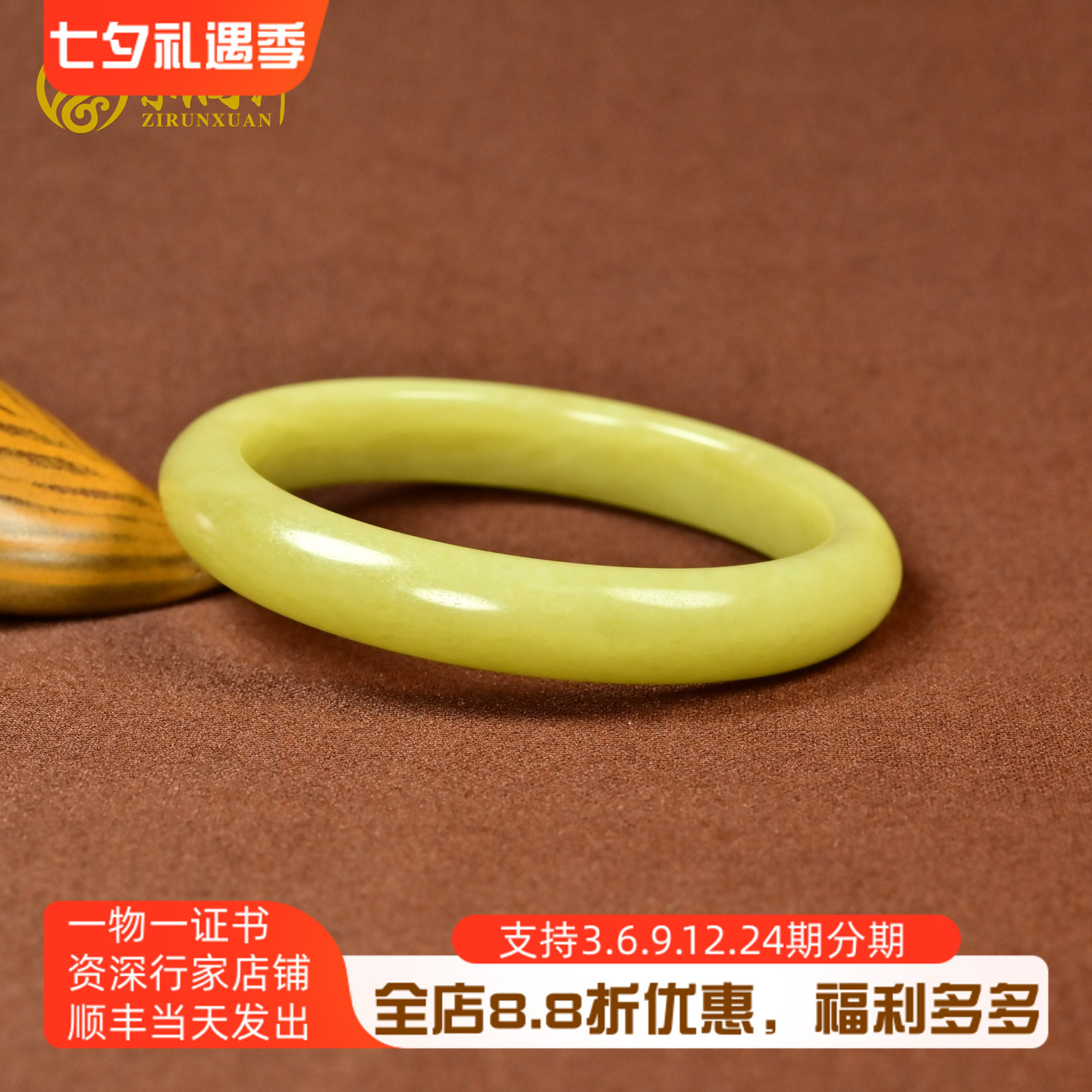 和田玉黄玉手镯若羌黄口料鸡油黄