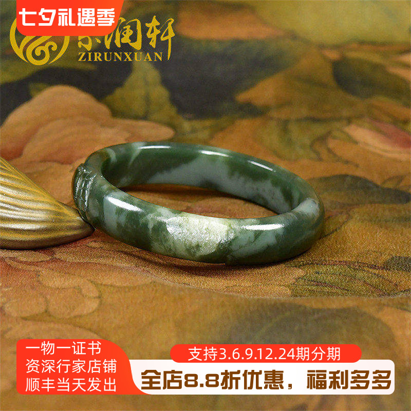 紫润轩新疆和田玉籽料手镯翠青玉白底手镯53 5MM八方来财稀有收藏