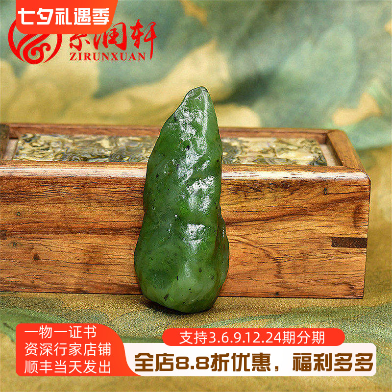 紫润轩新疆和田玉天然戈壁料碧玉菠菜绿原石玩料挂件密度之王旱籽