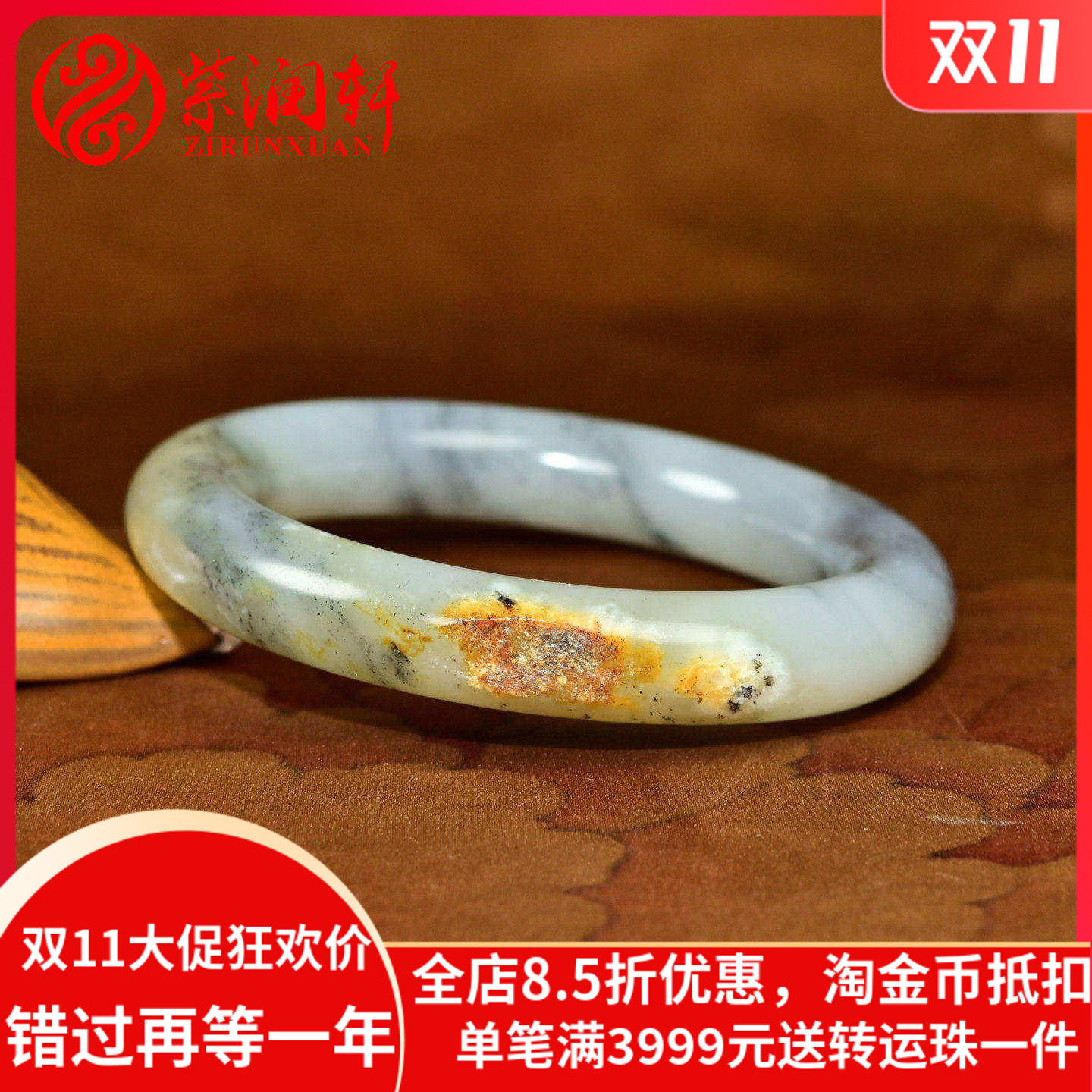 和田玉籽料手镯聚黄皮水墨青花镯