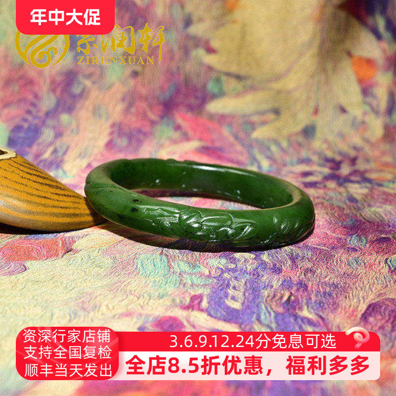 紫润轩新疆和田玉碧玉籽料手镯莲花玛纳斯喜事连连玉镯60 5MM精品