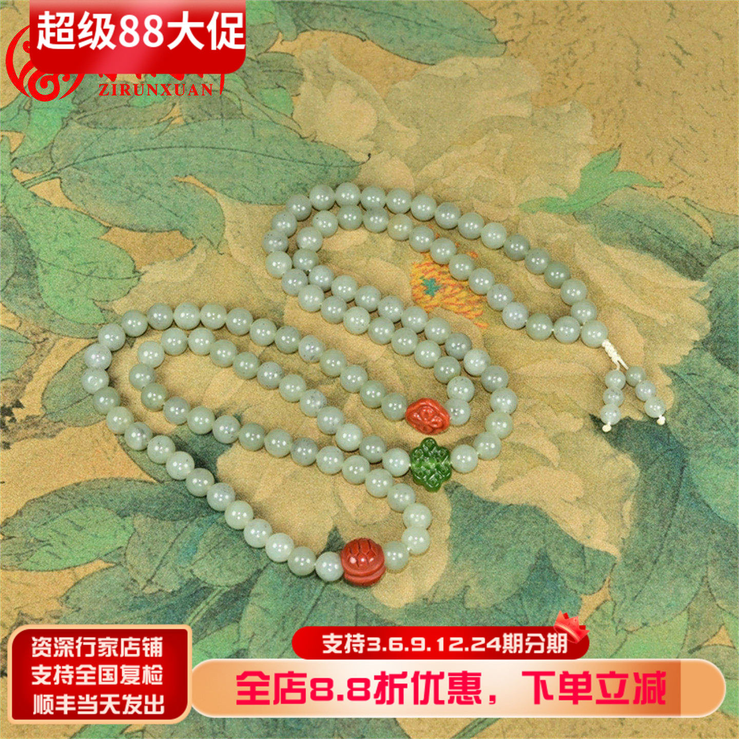 和田玉水墨青花籽料108手链白玉
