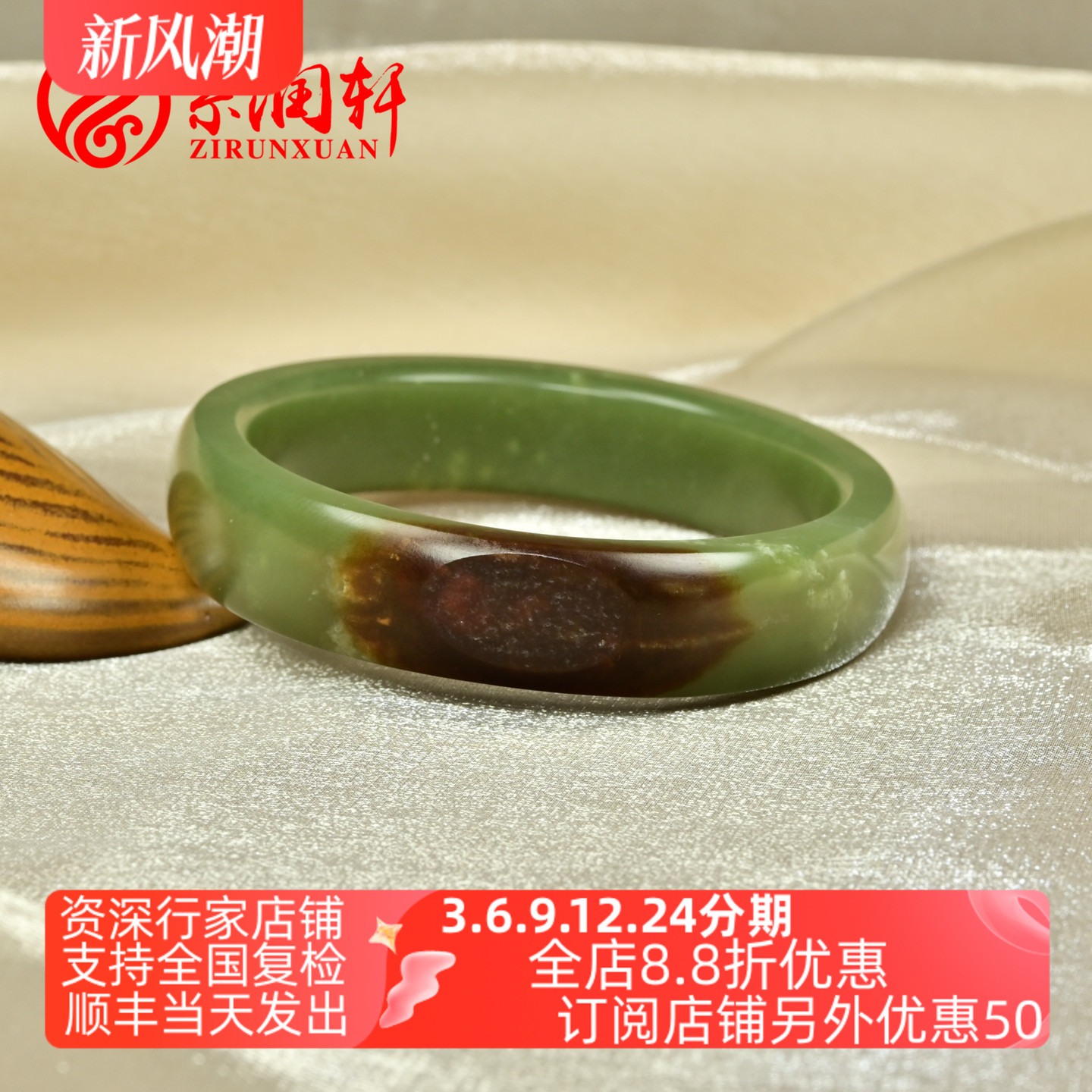 和田玉青黄籽料手镯聚红沁皮玉镯