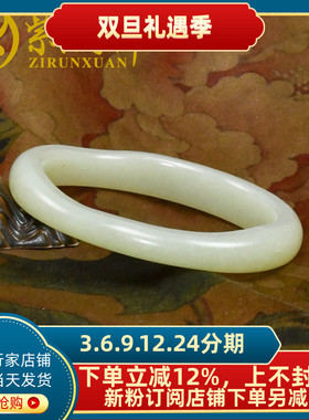 紫润轩新疆和田玉籽料满皮手镯高青白随型玉镯56 5MM暖色珍品级