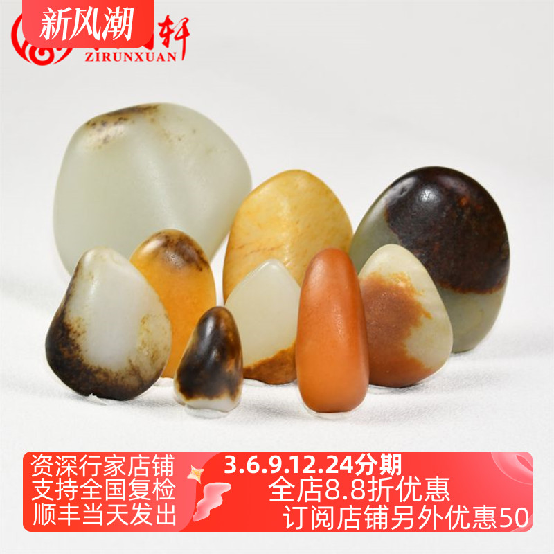 紫润轩原石黑皮新疆和田玉籽料