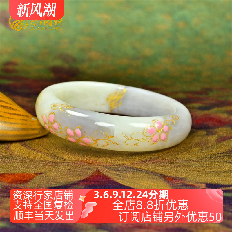 田玉白玉紫调手镯且末料描金梅花