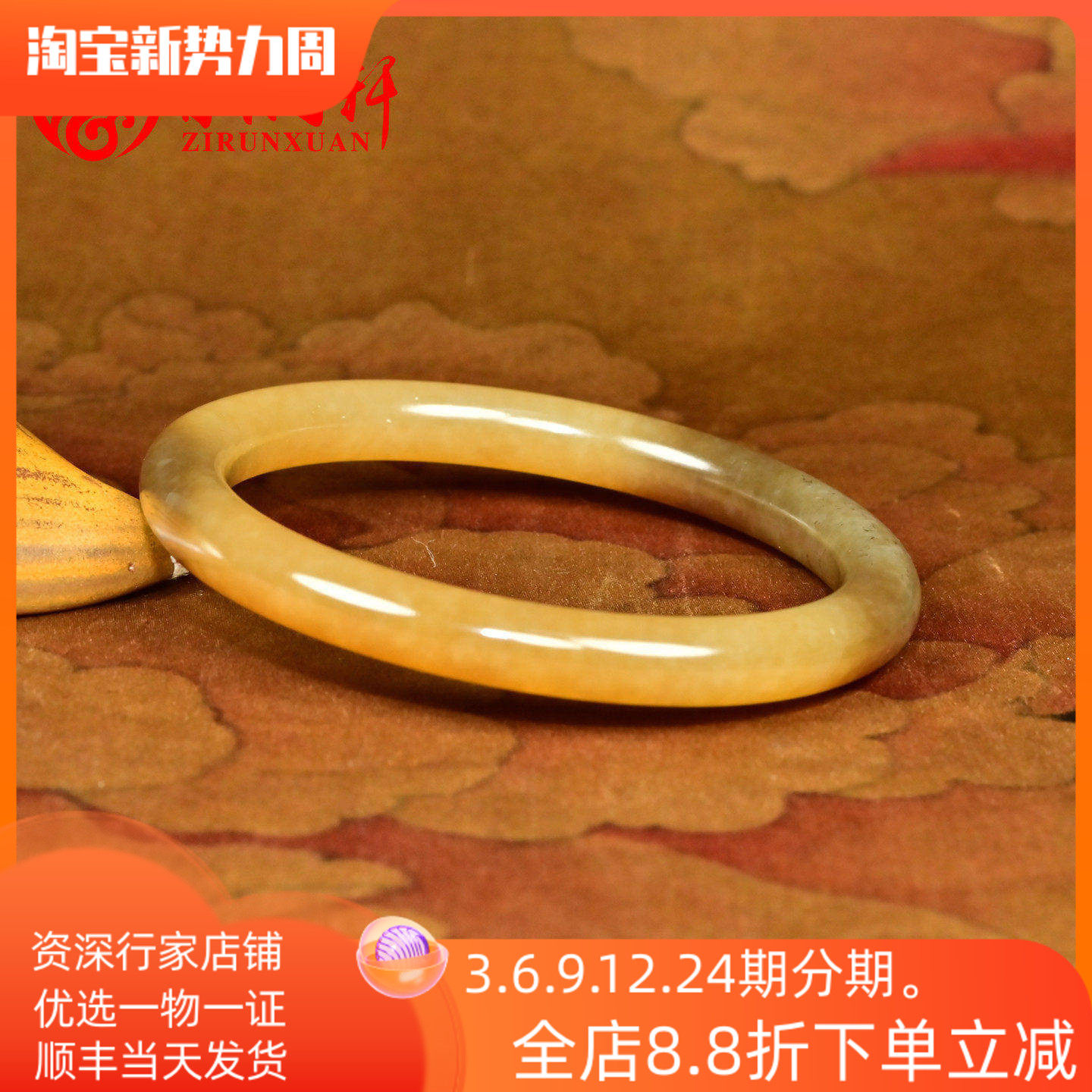 紫润轩新疆和田玉红糖玉手镯且末料蜜糖色53MM俏色小圈口收藏级