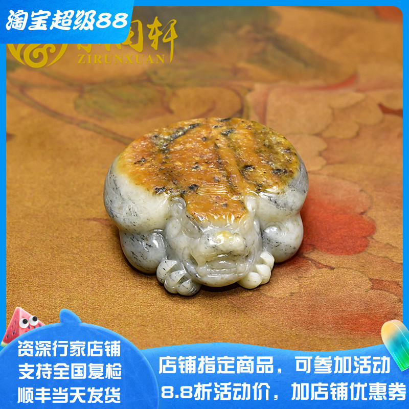 田玉籽料龙龟吊坠虎皮满皮灵龟