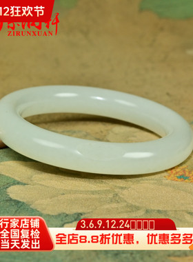 和田玉白玉籽料手镯肥厚圆条