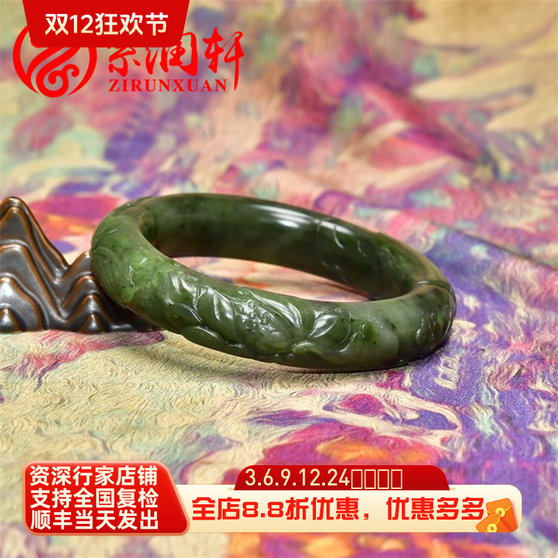 和田玉碧玉籽料手镯莲花荷花