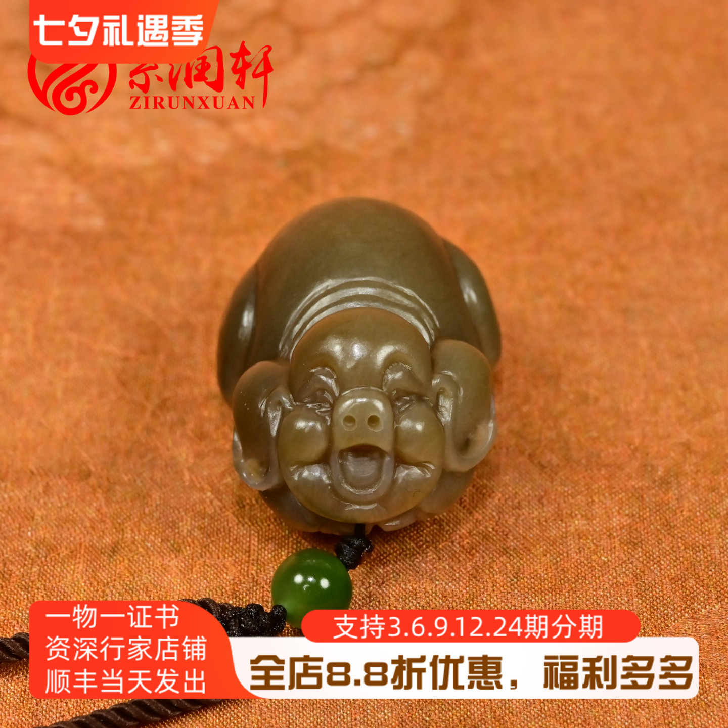 和田玉生肖猪吊坠且末料红糖福猪