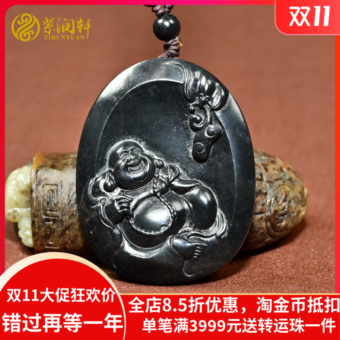 和田玉墨玉籽料笑佛吊坠黑羊脂玉