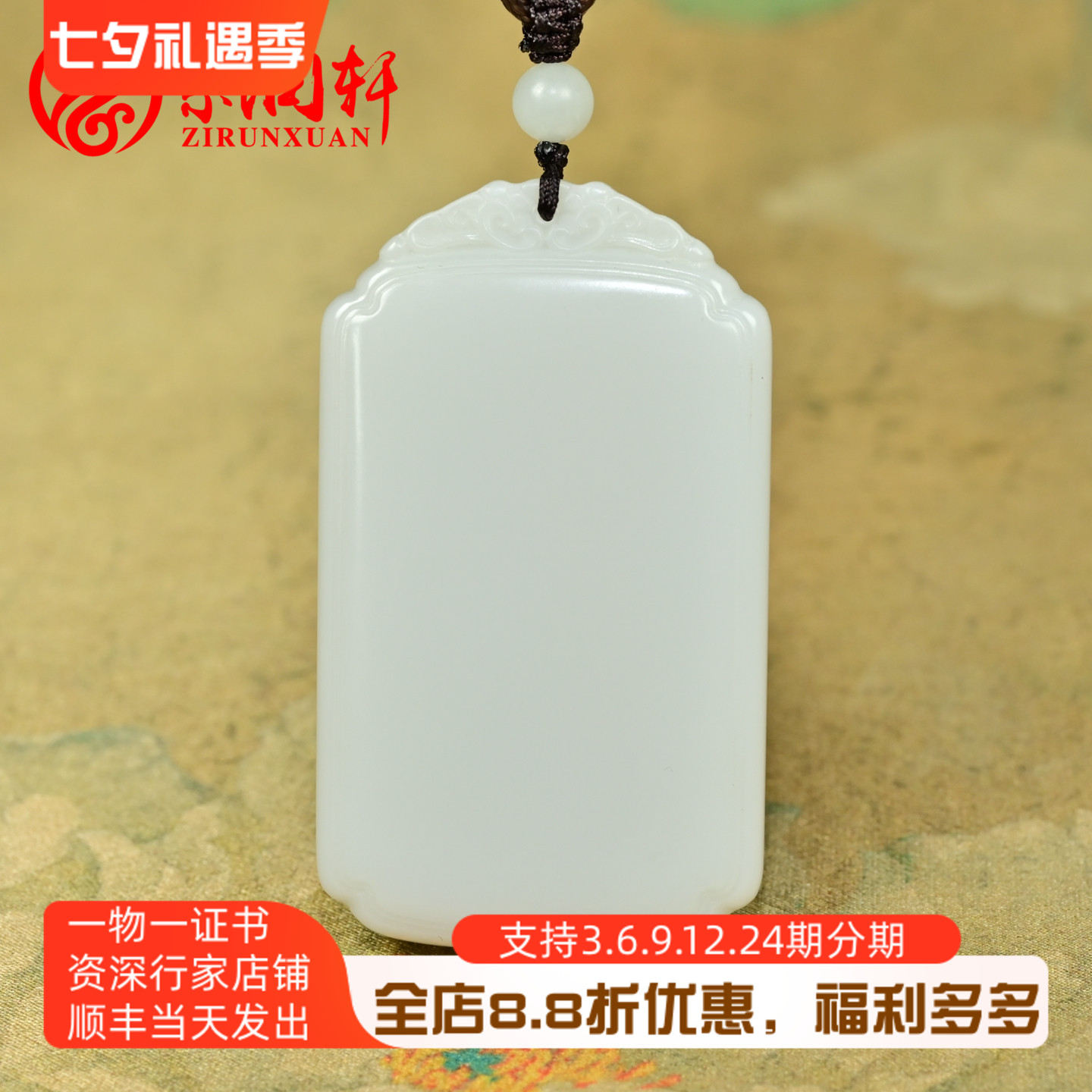 和田玉无事牌吊坠且末料玉牌挂件
