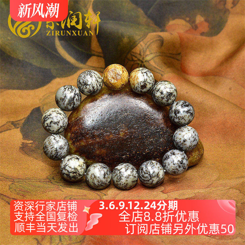 和田玉山流水料手串黄沁皮飘水草