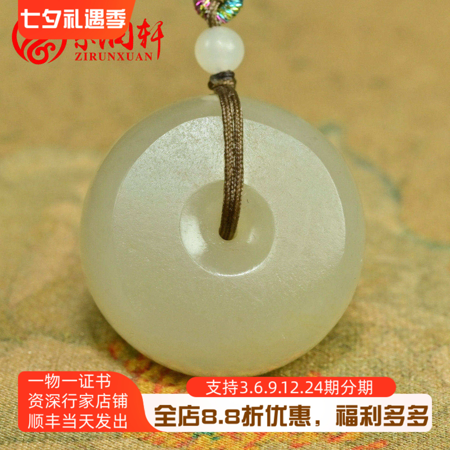 和田玉满皮籽料平安扣暖青白吊坠