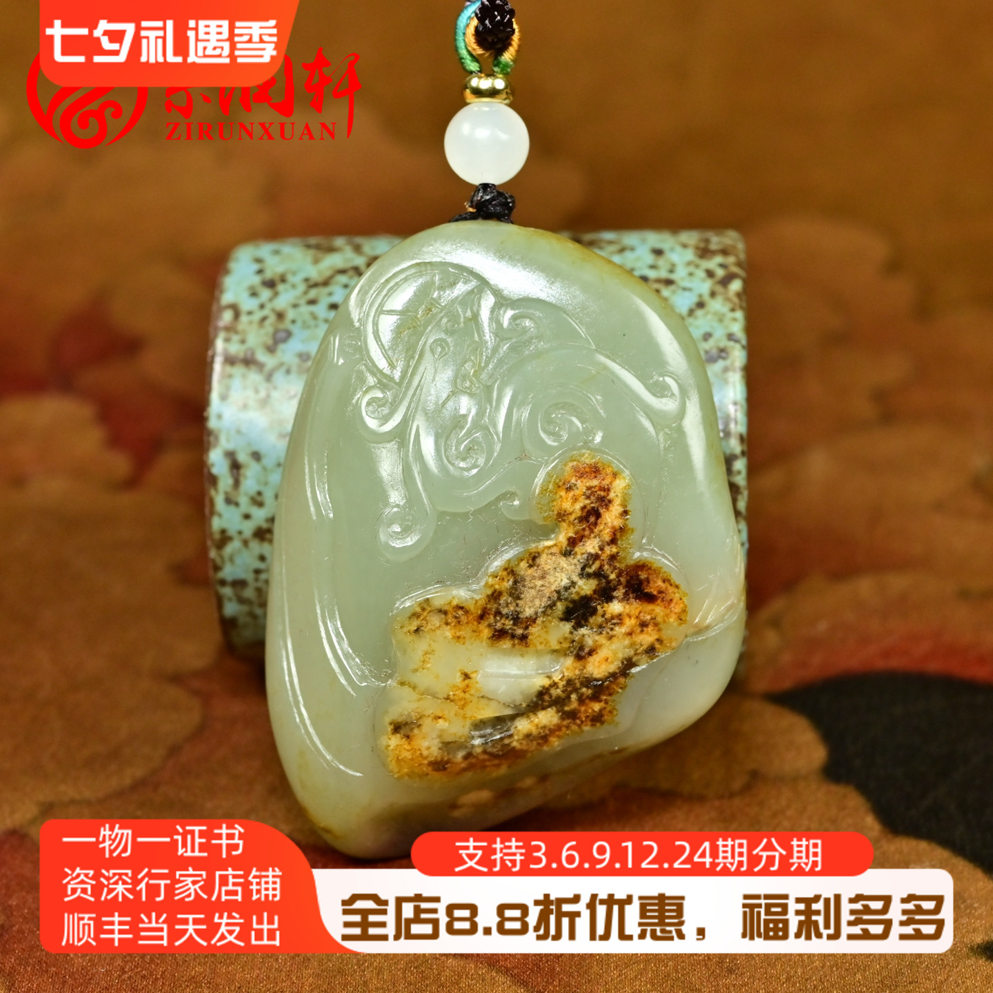 和田玉籽料仿古龙吊坠生意兴隆