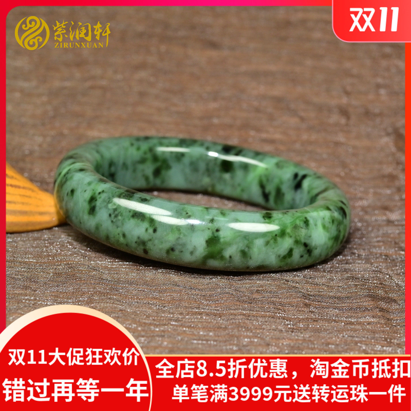 紫润轩新疆和田玉碧玉翠青籽料手镯苹果绿56MM高密飘翠玉镯收藏级