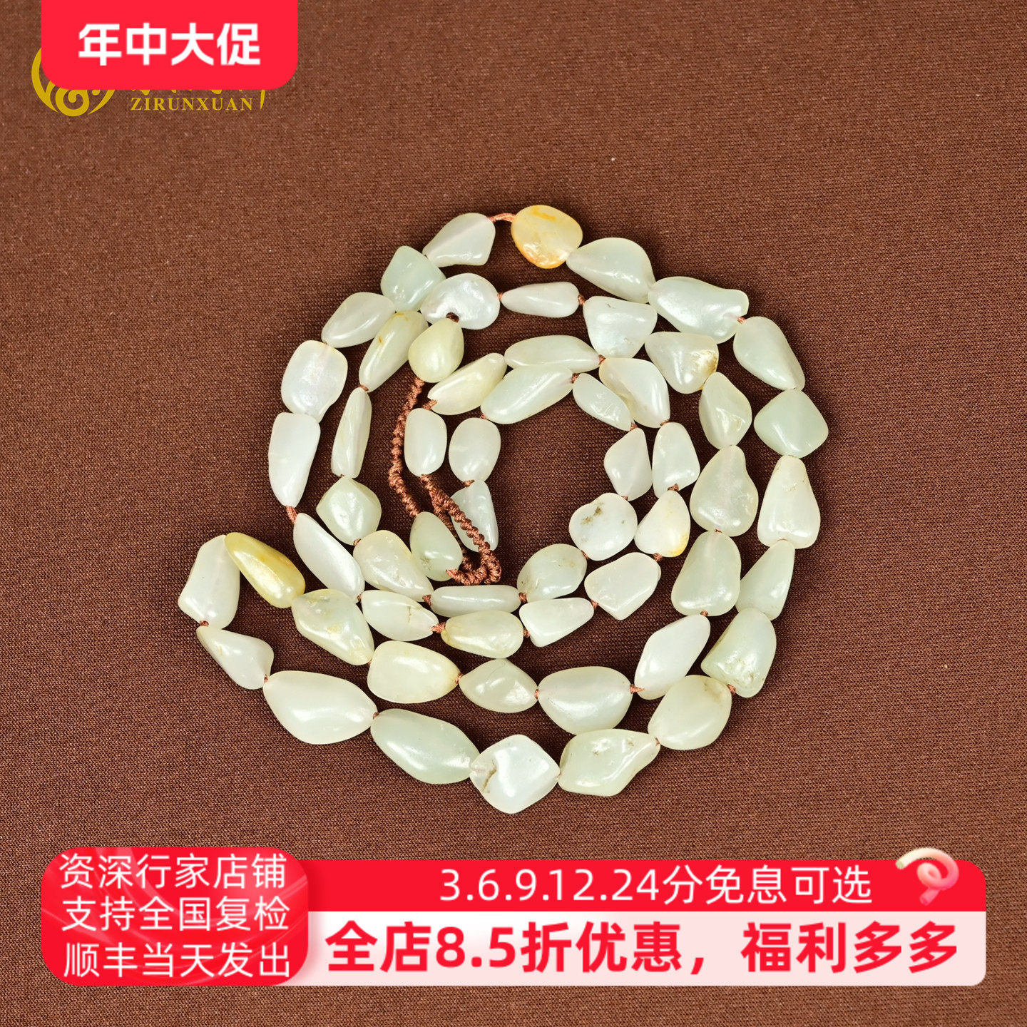 紫润轩新疆和田玉白玉籽料独籽项链暖白手串原石真皮无修形传家级