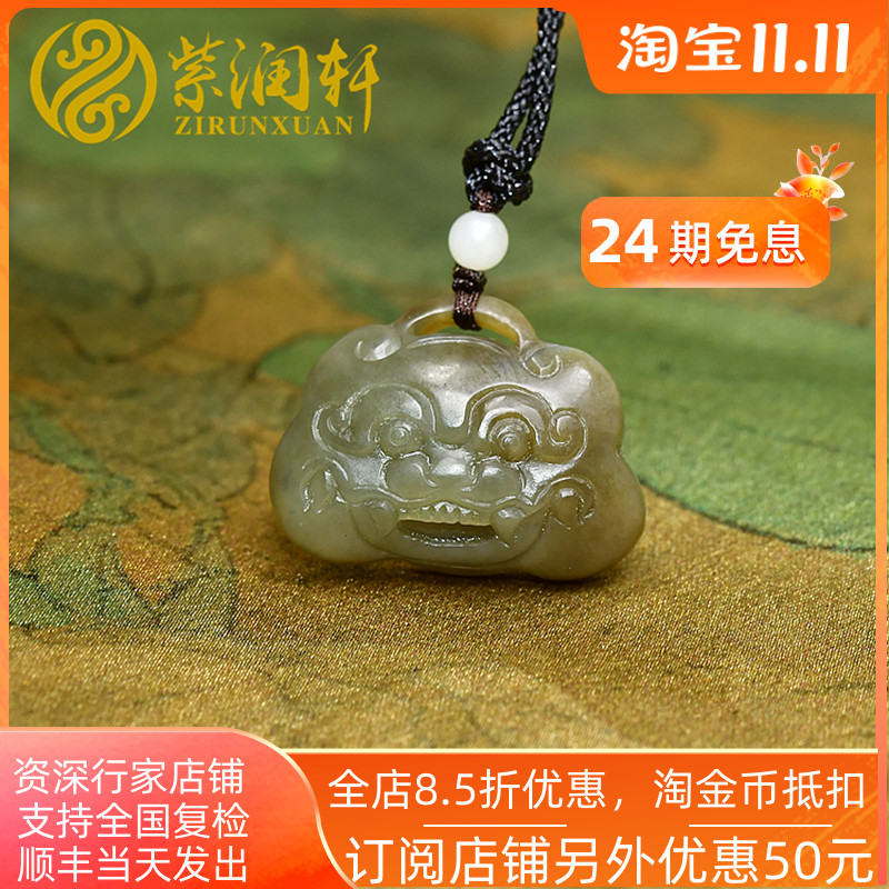 紫润轩新疆和田玉籽料锁吊坠兽面满皮如意锁亚光挂件平安锁糖青玉