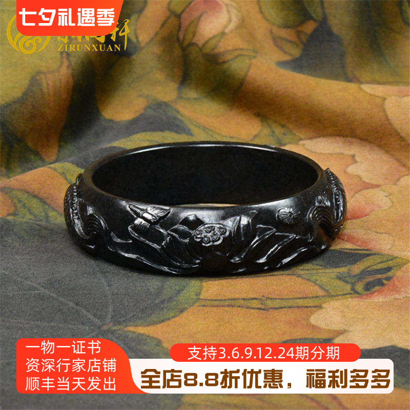 紫润轩新疆和田玉籽料手镯莲花
