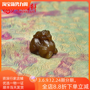 紫润轩新疆和田玉貔貅吊坠且末老熟糖玉挂件玉石无结构男女款