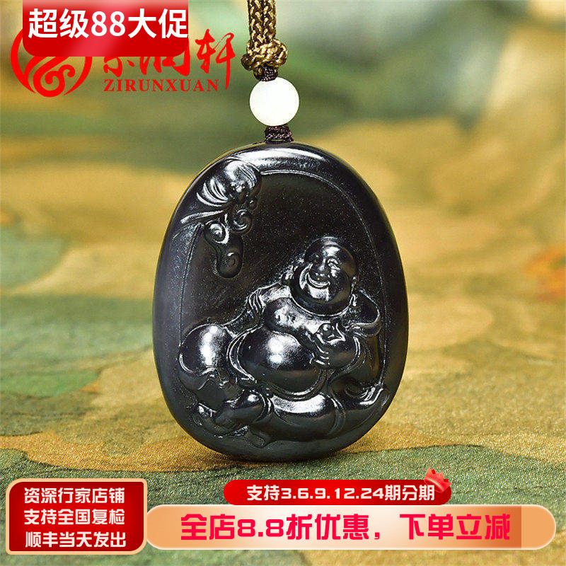 和田玉笑佛吊坠烟紫帝王紫佛公