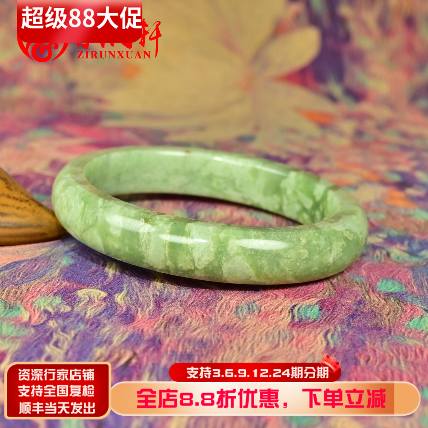 和田玉翠青山流水手镯罕见白沁皮