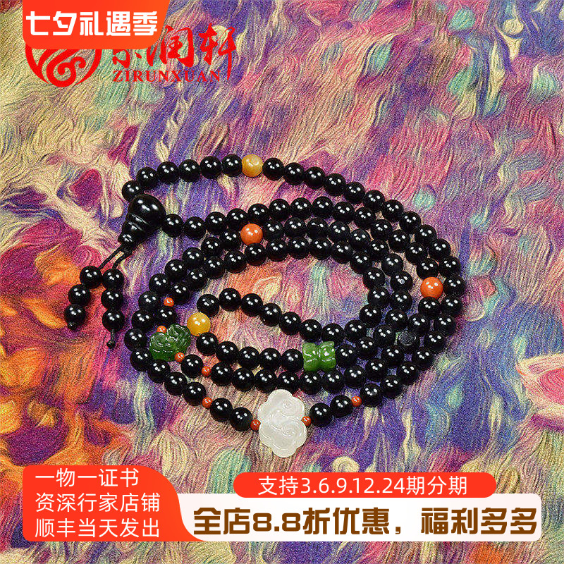 和田玉籽料墨玉项链卡6圆珠念珠