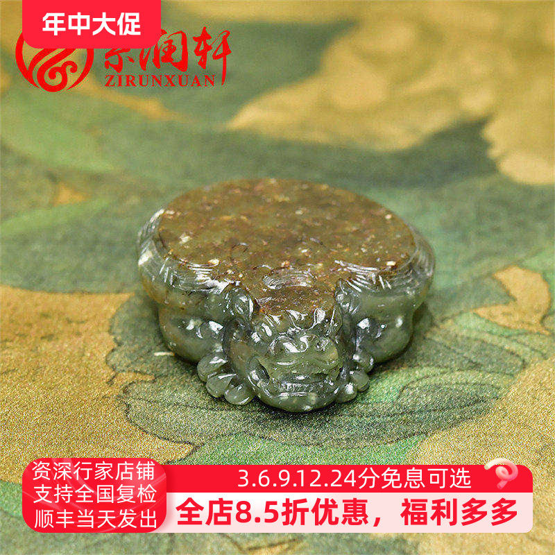 紫润轩新疆和田玉青玉籽料龙龟挂件满皮枣红皮灵龟独籽手把件摆件