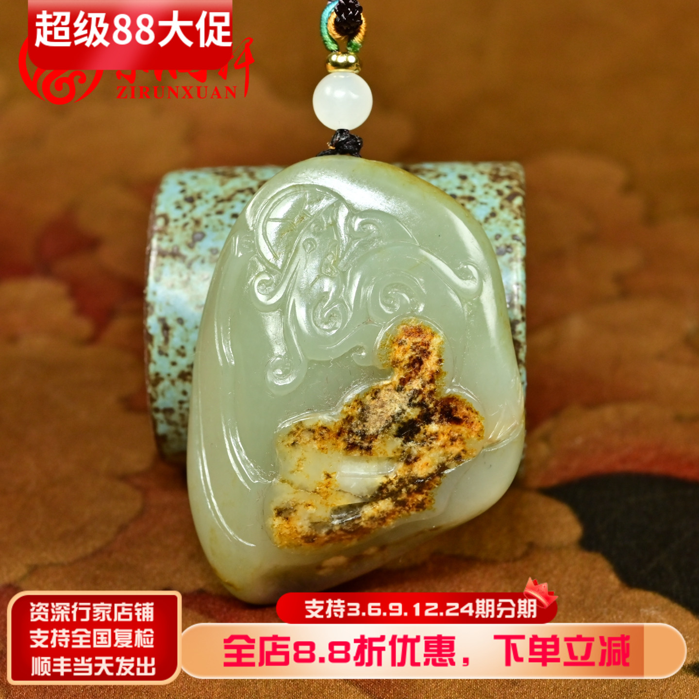 和田玉籽料仿古龙吊坠生意兴隆