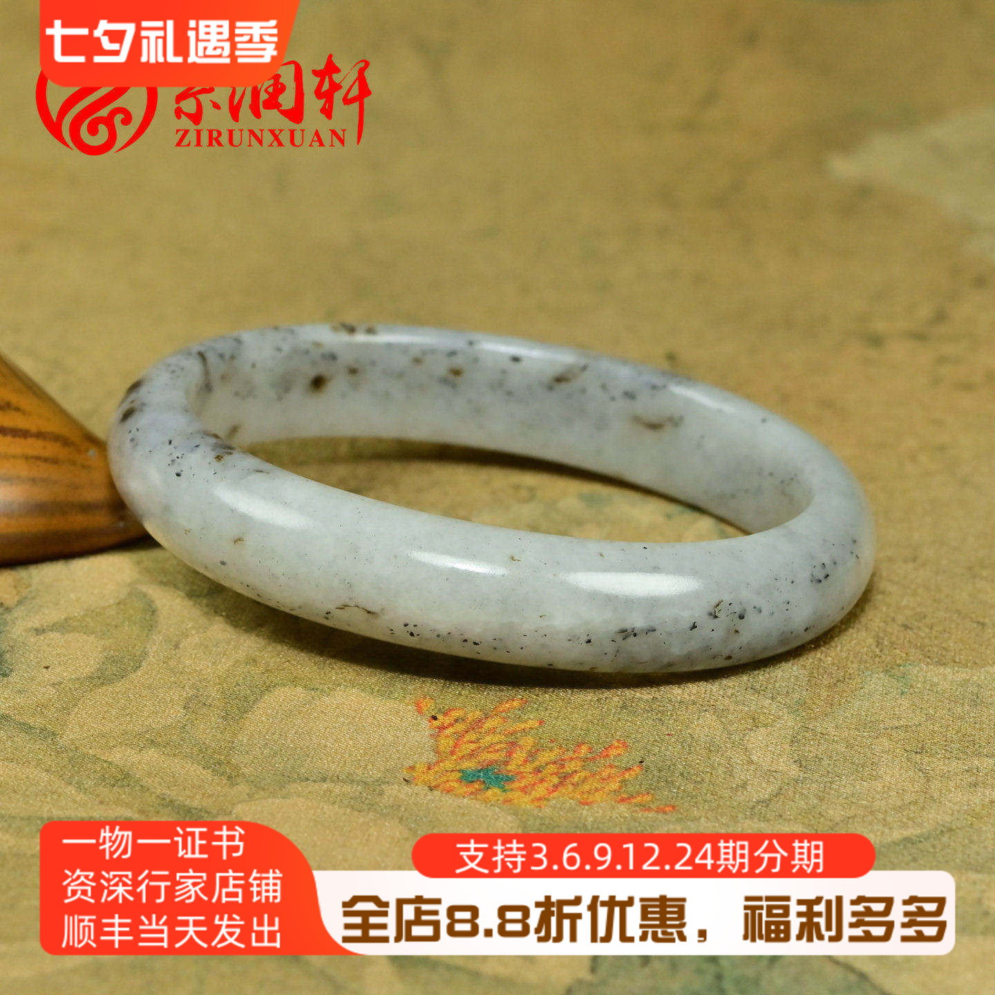 和田玉籽料贵妃镯子白玉青花留皮