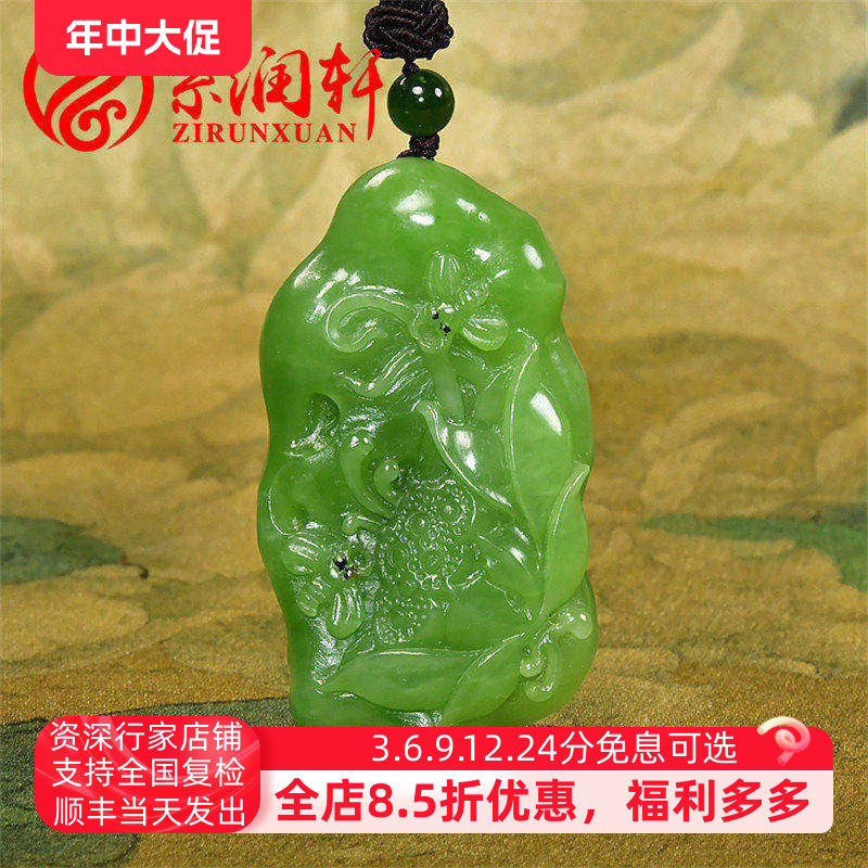 紫润轩新疆和田玉碧玉籽料莲花吊坠苏工蝶恋花苹果绿太湖石收藏级