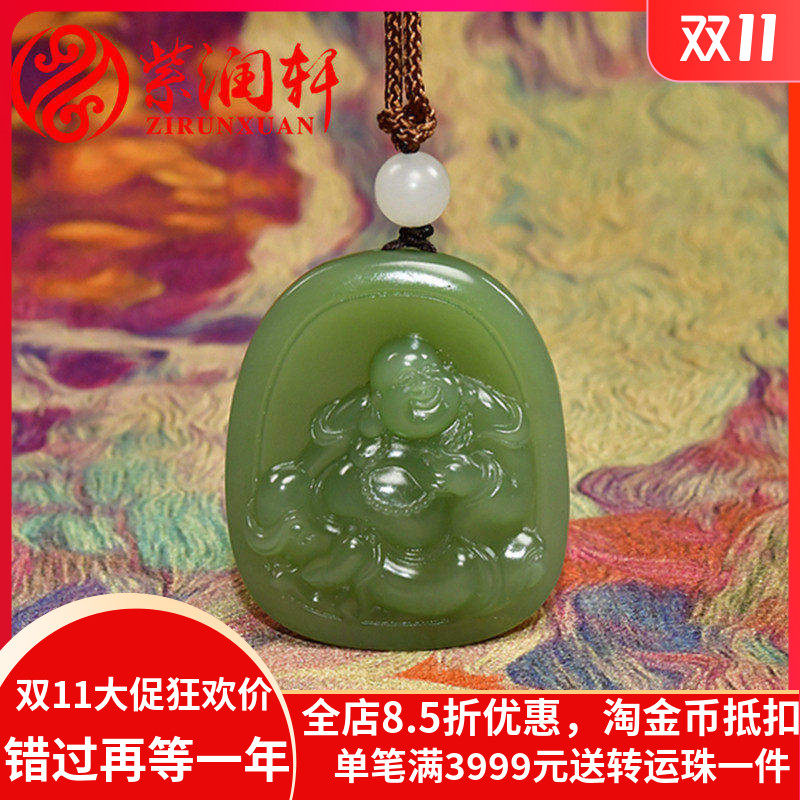 和田玉俄料粉绿碧玉笑佛吊坠