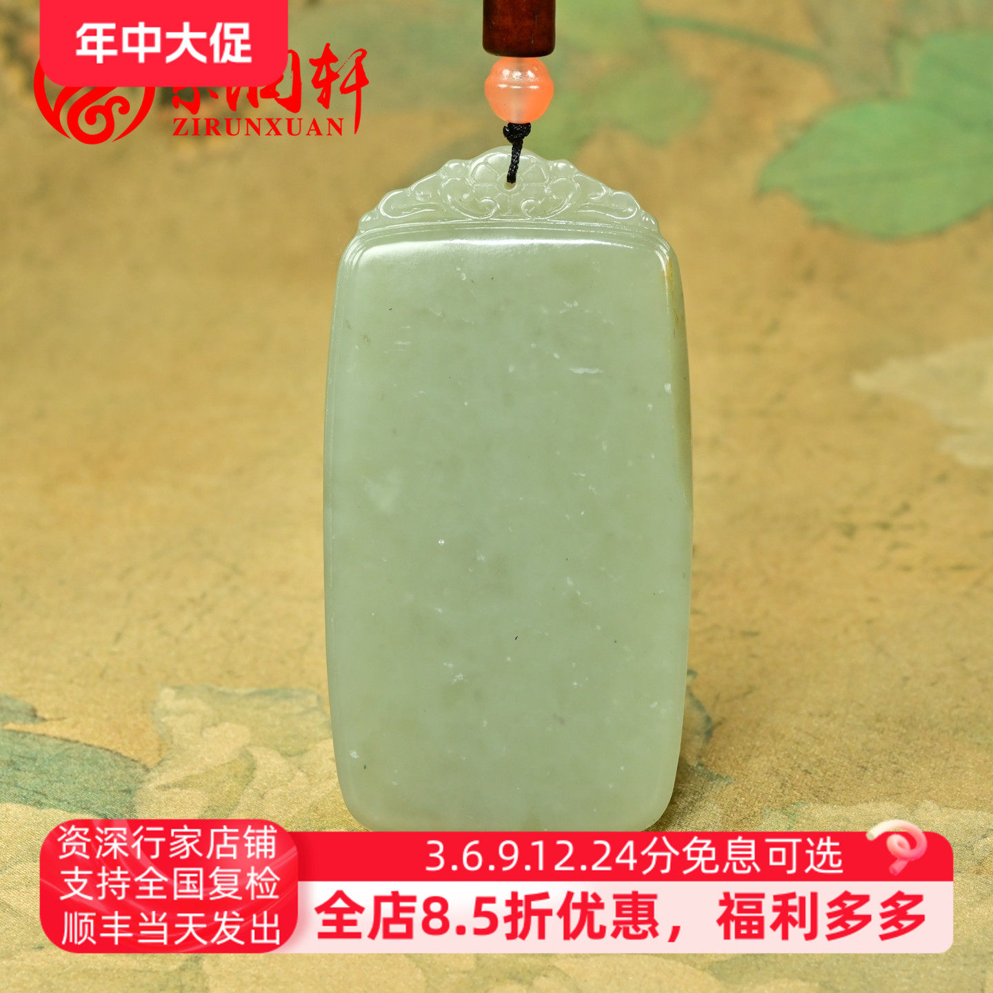 紫润轩新疆和田玉籽料无事牌吊坠青白洒金皮玉牌挂件手把件收藏级