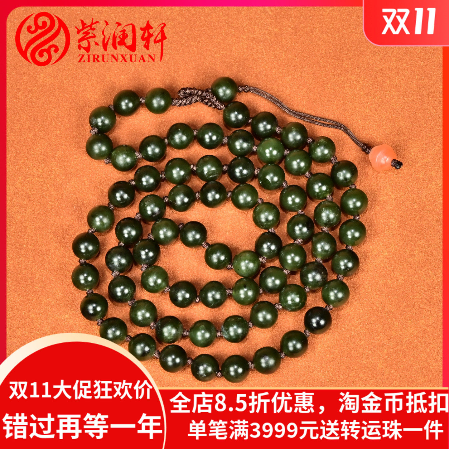 和田玉墨碧籽料项链深菠菜绿圆珠