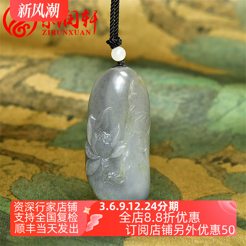 紫润轩新疆和田玉籽料莲花吊坠白玉青花玉独籽荷花挂件一品清莲