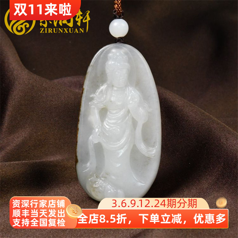 紫润轩新疆和田玉观音玉牌吊坠白玉籽料满皮秋梨皮挂件一级白天然