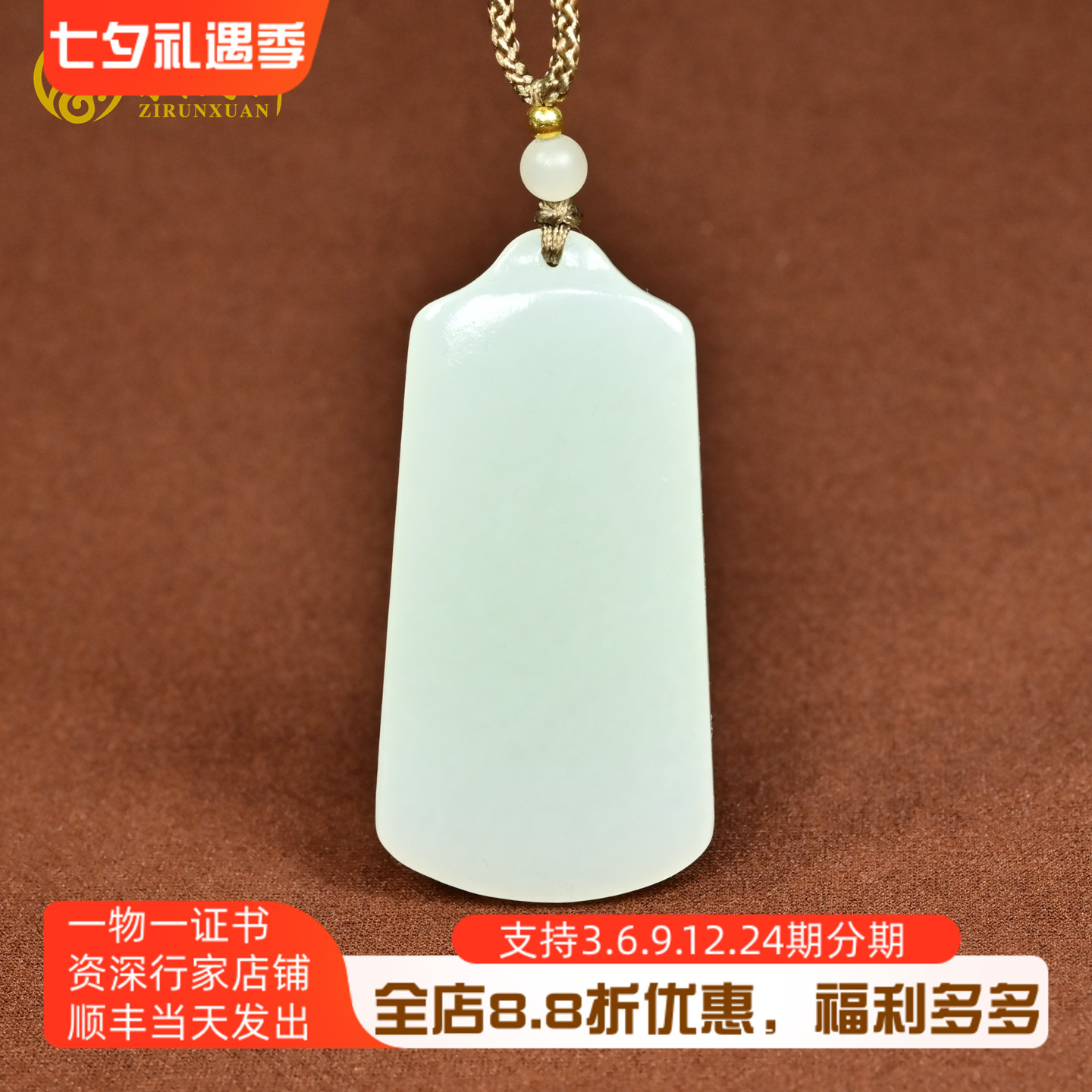 和田玉羊脂玉且末白玉无事牌吊坠