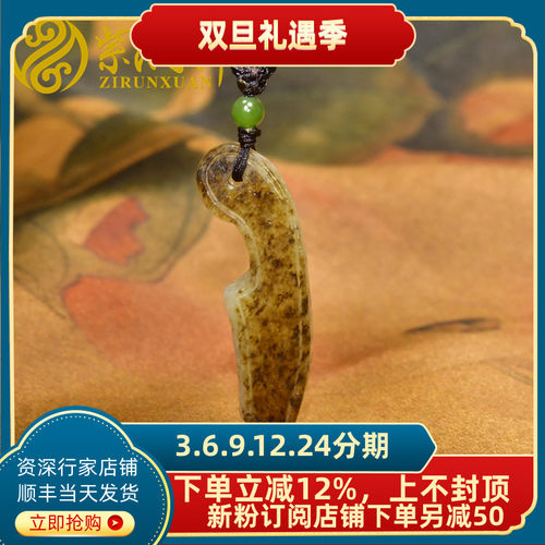 紫润轩新疆和田玉青白籽料吊坠仿古刀币富贵缠身秋梨皮真皮挂件