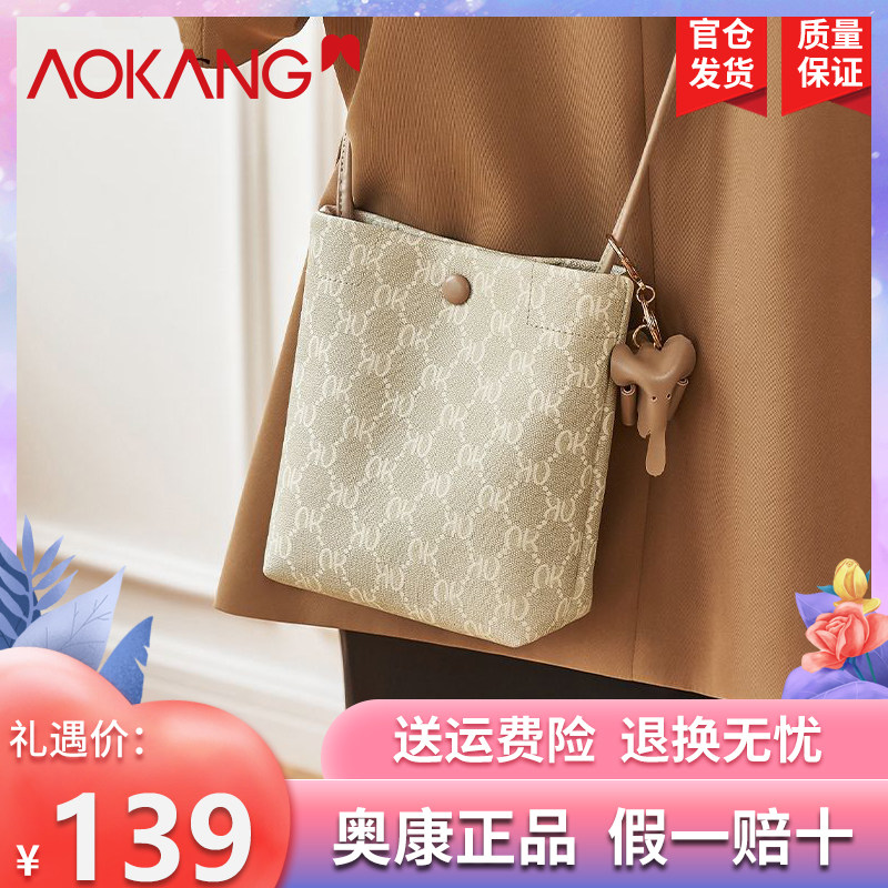 奥康女包2026新款高颜值水桶包百搭轻奢时尚复古撞色单肩斜挎包