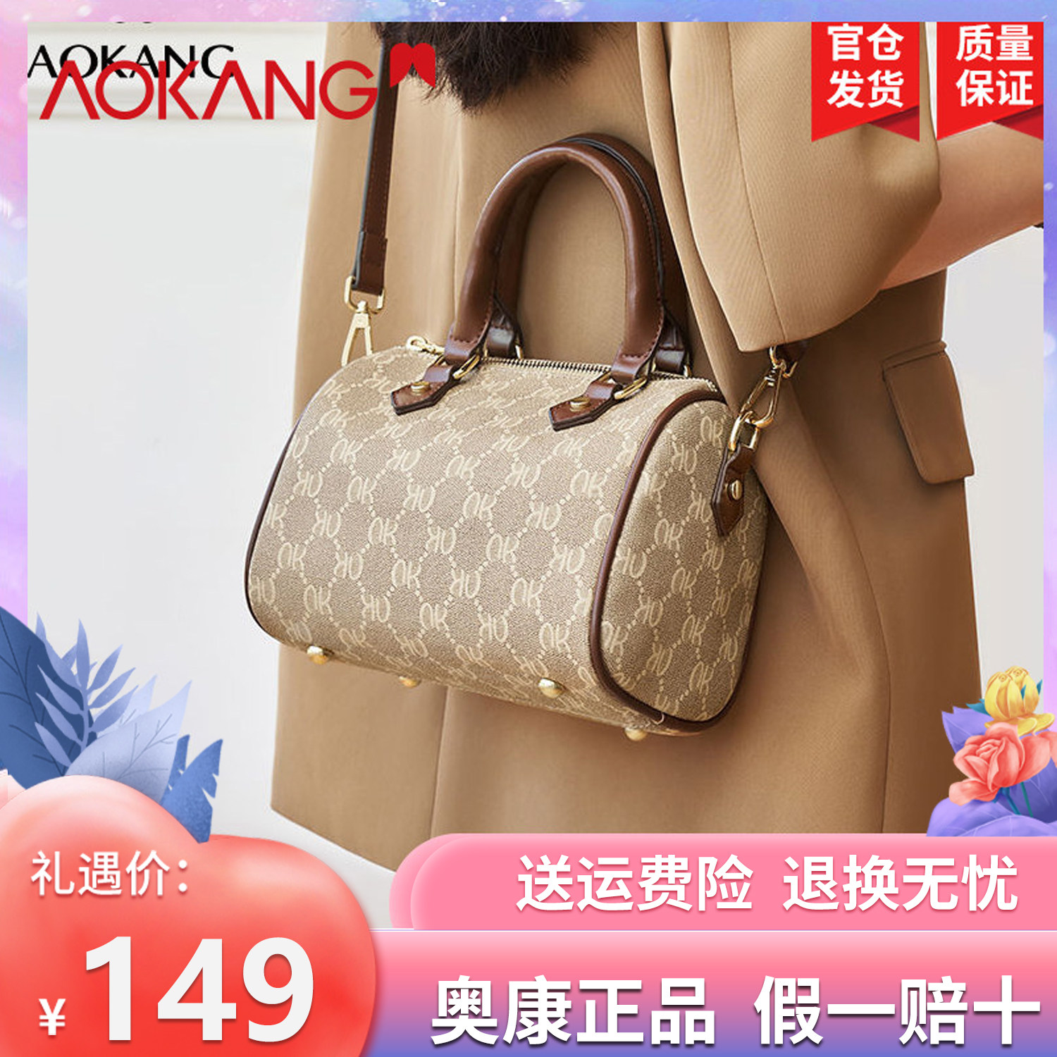 奥康女包时尚爆款轻奢高颜值波士顿包通勤简约百搭单肩手提包