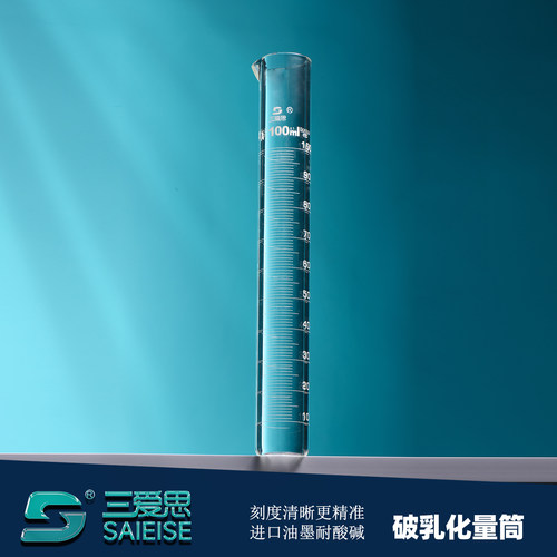 玻璃抗泡沫破乳化量筒平底无底座石油密度润滑油泡沫100-2000ml