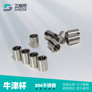 三爱思 牛津杯抗生素微生物培养药敏实验抑菌304不锈钢培养环