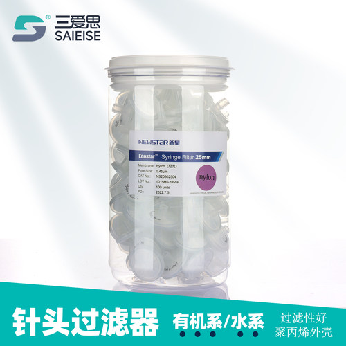 新星针头过滤器膜有机系/水系